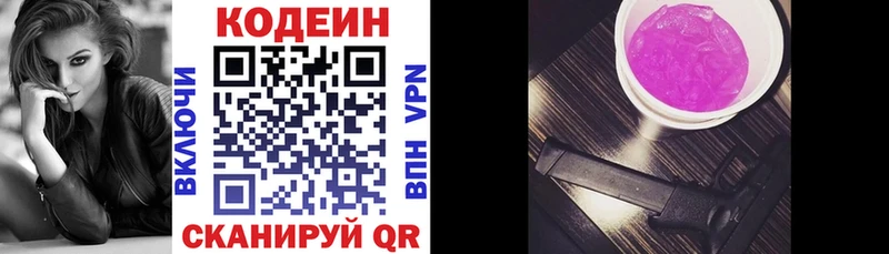 Кодеиновый сироп Lean напиток Lean (лин)  Медвежьегорск 