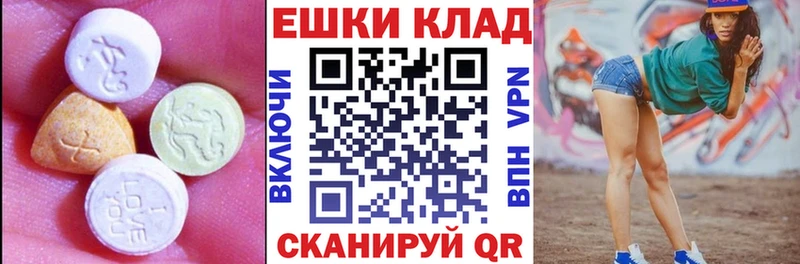 Экстази 250 мг  Медвежьегорск 